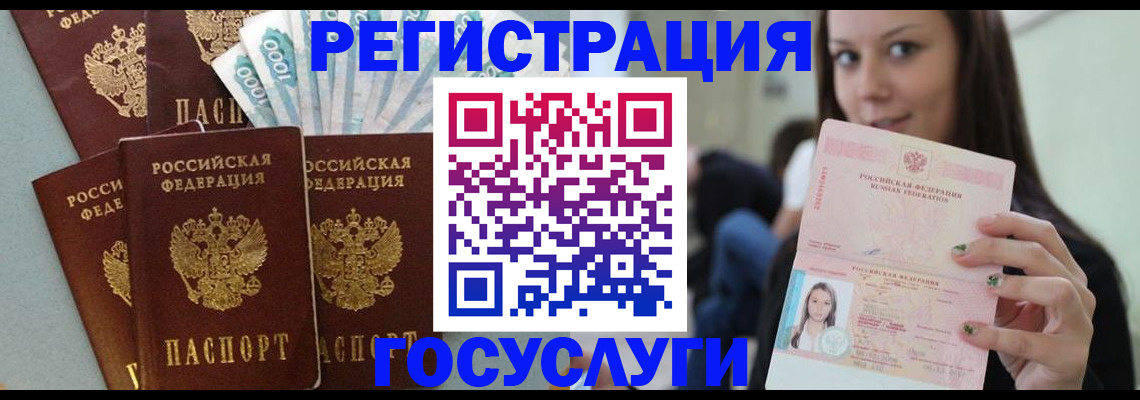 прописка штамп в Советском