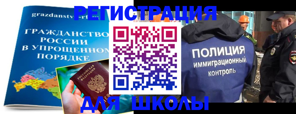 временная регистрация в квартире в Советском