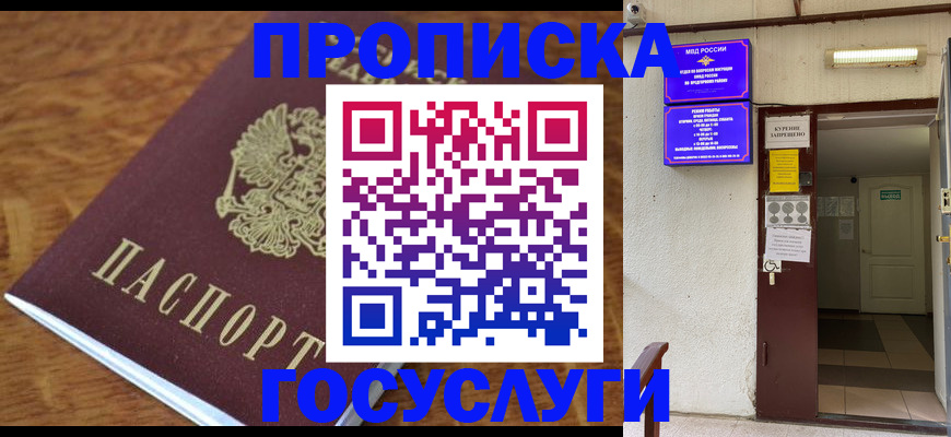 регистрация для школы в Советском